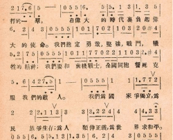 广西学生军军歌最老版简谱