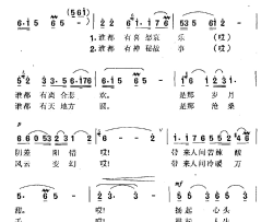 明天的太阳电视剧《浴血荒原》主题曲简谱