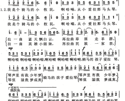 骑马的孩子爱拉琴简谱