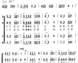 放马山歌杨明编合唱版简谱