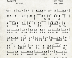 西凤坪校旗飘中国伊斯兰西道堂历史歌曲简谱-星光合唱团演唱-丁正熙词曲