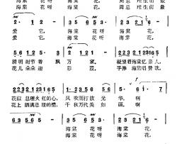 海棠花简谱-黄持一词 陆祖龙曲