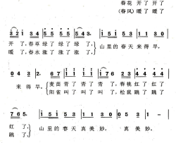 山里的春天简谱