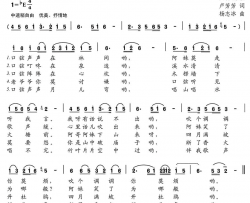 口弦卢芳芳词杨志冰曲口弦卢芳芳词 杨志冰曲简谱