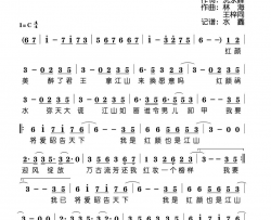 红颜江山-电视剧《秀丽江山之长歌行》片尾曲简谱-林心如演唱-沈永峰/林海-王梓同词曲