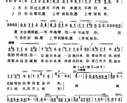 [挪威]索尔维格之歌简谱