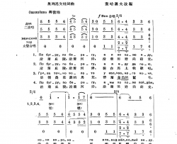沿着丘陵，沿着河岸简谱
