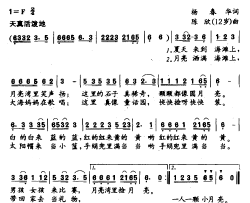 月亮湾里捡月亮简谱