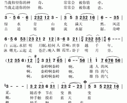 走进秦岭简谱(歌词)-王腾芳演唱-秋叶起舞记谱上传