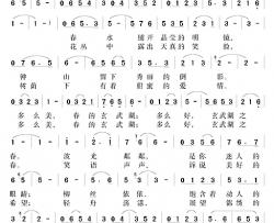 玄武湖之春简谱-卢咏椿词/壮汉曲
