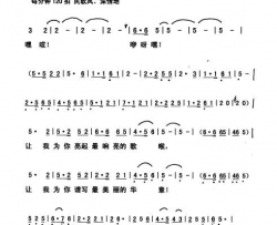 啊！陇西简谱