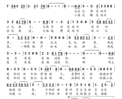 少年的世界简谱