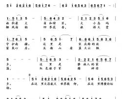 海南辉煌简谱-李一泉词/刘北休曲
