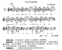 撒拉耶五线谱简谱