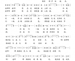 老师啊老师张结林词周汇俭曲简谱