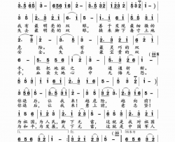 你退后，让我来献给排雷英雄杜富国简谱