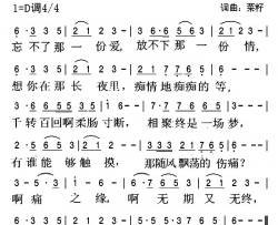 痛之缘简谱