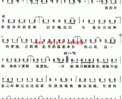说爱你简谱