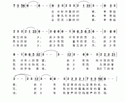 梦回故乡简谱-星源演唱-雷渡/雷渡词曲