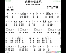 我教你唱支歌故事片《小歌星》插曲简谱
