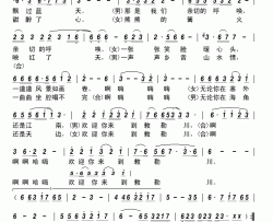 相约敕勒川简谱-食全十美演唱-古弓制作曲谱