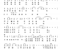 万事如意中国年简谱-张定月演唱-柏书青/李建昌词曲