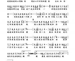 隔不断的我和你简谱-望海高歌演唱-轻云望月曲谱