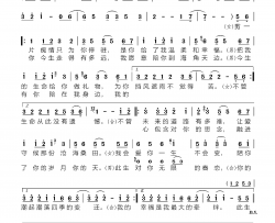 一生痴恋简谱-星月组合演唱-刘宏杰/刘宏杰词曲