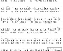 相聚中华简谱(歌词)-王丽达演唱-王wzh曲谱