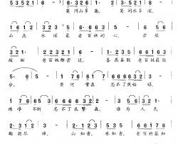 知音歌简谱-刘章词 王玉西曲