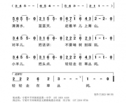放羊儿简谱