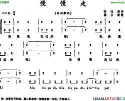 慢慢走非洲歌曲慢慢走 非洲歌曲简谱