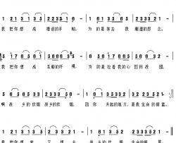 故乡的炊烟简谱-秦全华词 赵全会曲