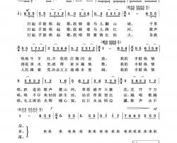 打起手鼓唱起歌回声嘹亮2014简谱