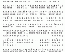 爱本无罪简谱-汤潮演唱-汤潮/汤潮词曲