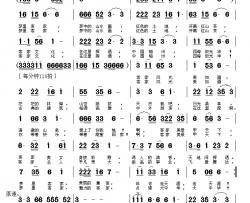 梦中的山水画简谱-曹中新词 孙二将曲