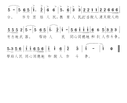 帮助人民同心同德地和敌人作斗争语录歌简谱