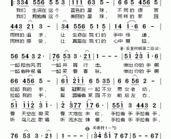 手拉手简谱-阎维文演唱