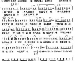 老友万岁简谱-郑伊健-