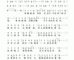 美丽的馈赠简谱-孙世彦演唱-孙世彦/孙世彦词曲