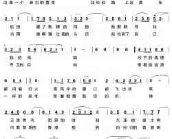 香港你好简谱-田地 欧永扬词 王佑贵曲