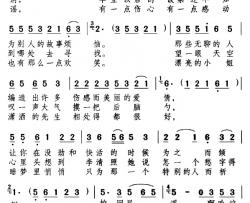 校园民谣简谱-周龙然词/颂今曲