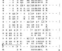 永远爱着你简谱-蔡清词 蔚春城曲黄宇涛-