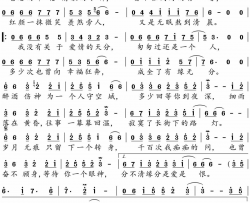 为一个人守空城简谱-宋雅萌演唱-孙英男/孙英男词曲