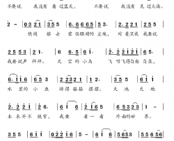 看世界简谱