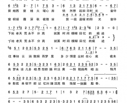 相思赋电视剧《新萧十一郎》插曲简谱