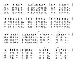 新时代老人歌简谱-刘岐山词 刘北休曲