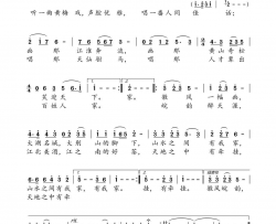 徽风皖韵简谱-贾飞剑演唱-李友焱/周爱雄词曲
