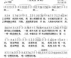 祖国啊，我为你歌唱(大字1页)简谱-李庆芳演唱-落红制作曲谱