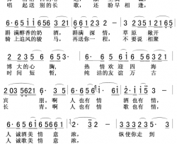 深深牧人情简谱-程建林词 刘淑娟曲
